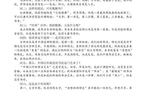 12月月考语文试卷(1)_2026年1月_260104湖北省荆州中学2025-2026学年高三上学期12月月考（全科）_湖北省荆州市荆州中学2025-2026学年高三上学期12月月考语文试卷（含答案）