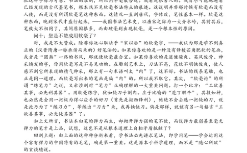 12月月考语文试卷(1)_2026年1月_260104湖北省荆州中学2025-2026学年高三上学期12月月考（全科）_湖北省荆州市荆州中学2025-2026学年高三上学期12月月考语文试卷（含答案）