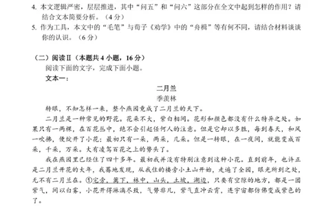 12月月考语文试卷(1)_2026年1月_260104湖北省荆州中学2025-2026学年高三上学期12月月考（全科）_湖北省荆州市荆州中学2025-2026学年高三上学期12月月考语文试卷（含答案）