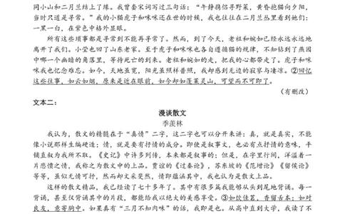 12月月考语文试卷(1)_2026年1月_260104湖北省荆州中学2025-2026学年高三上学期12月月考（全科）_湖北省荆州市荆州中学2025-2026学年高三上学期12月月考语文试卷（含答案）