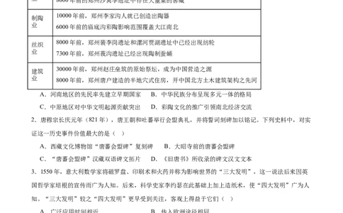 贵州省金太阳2025-2026学年高三上学期9月联考历史试题（含答案）_2025年10月_251002贵州省金太阳2025-2026学年高三上学期9月联考（全科）