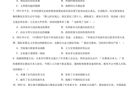 贵州省金太阳2025-2026学年高三上学期9月联考历史试题（含答案）_2025年10月_251002贵州省金太阳2025-2026学年高三上学期9月联考（全科）
