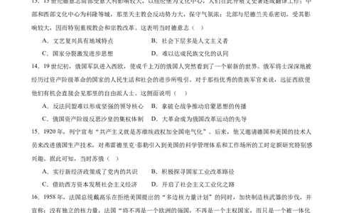 贵州省金太阳2025-2026学年高三上学期9月联考历史试题（含答案）_2025年10月_251002贵州省金太阳2025-2026学年高三上学期9月联考（全科）