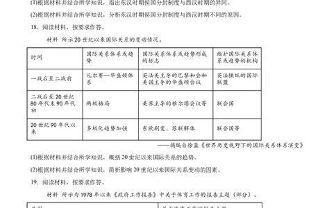 贵州省金太阳2025-2026学年高三上学期9月联考历史试题（含答案）_2025年10月_251002贵州省金太阳2025-2026学年高三上学期9月联考（全科）