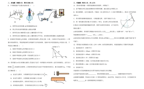 黑龙江省大庆市大庆中学2024-2025学年高三上学期10月期中考试物理PDF版含解析（可编辑）_11月_241101黑龙江省大庆市大庆中学2024-2025学年高三上学期10月期中考试