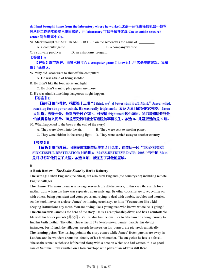 2012年高考英语试卷（江西）（解析卷）_英语历年高考真题_新&middot;PDF版2008-2025&middot;高考英语真题_英语（按省份分类）2008-2025_2012-2025&middot;（江西）英语高考真题