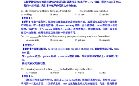 2012年高考英语试卷（江西）（解析卷）_英语历年高考真题_新&middot;PDF版2008-2025&middot;高考英语真题_英语（按省份分类）2008-2025_2012-2025&middot;（江西）英语高考真题