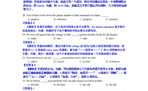 2012年高考英语试卷（江西）（解析卷）_英语历年高考真题_新&middot;PDF版2008-2025&middot;高考英语真题_英语（按省份分类）2008-2025_2012-2025&middot;（江西）英语高考真题