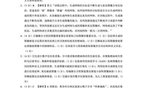 重庆市巴蜀中学2025届高考适应性月考卷（八）语文答案_2025年5月_250504重庆市巴蜀中学2025届高考适应性月考卷（八）（全科）