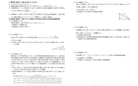 山西省朔州市怀仁市第一中学校2023-2024学年高三上学期开学摸底考试数学_2023年8月_01每日更新_9号_2024届山西省朔州市怀仁市第一中学校高三上学期开学考