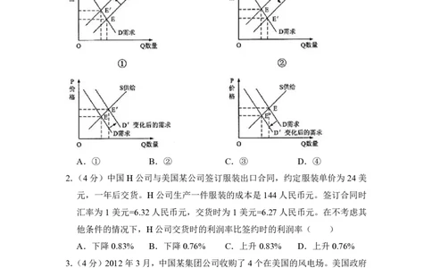 2013年高考政治试卷（新课标Ⅰ）（空白卷）_政治历年高考真题_新&middot;PDF版2008-2025&middot;高考政治真题_政治（按试卷类型分类）2008-2025_全国卷&middot;政治（2008-2024）