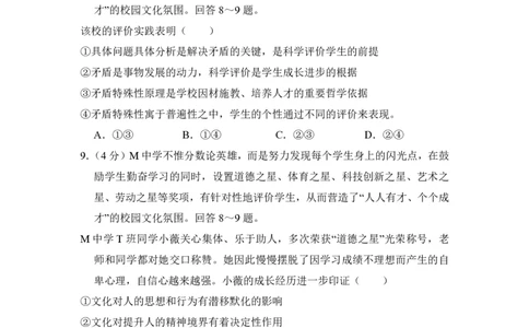 2013年高考政治试卷（新课标Ⅰ）（空白卷）_政治历年高考真题_新&middot;PDF版2008-2025&middot;高考政治真题_政治（按试卷类型分类）2008-2025_全国卷&middot;政治（2008-2024）