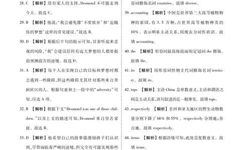 广东2024届衡水金卷新高三开学考（8月百校开学联考）英语答案(1)_2023年8月_028月合集_2024届广东衡水金卷新高三开学考（8月百校开学联考）