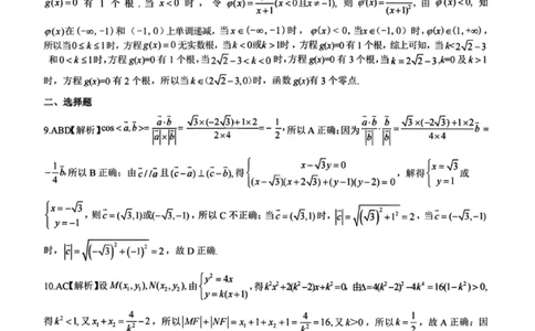 龙江教育联盟2026年1月高三上学期期末考试数学答案(1)_2026年1月_260116黑龙江省龙江教育联盟2026年1月高三上学期期末考试（全科）