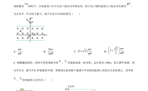 精品解析：2024年高考广西卷物理真题（原卷版）_高考真题全网收集_物理_2024年新高考广西卷物理高考真题解析（参考版）