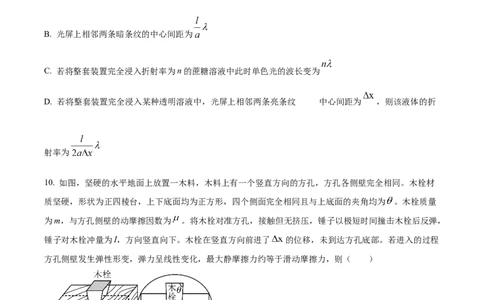 精品解析：2024年高考广西卷物理真题（原卷版）_高考真题全网收集_物理_2024年新高考广西卷物理高考真题解析（参考版）