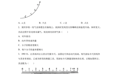 河北2025年高考河北卷物理高考真题文档版_1.高考2025全国各省真题+答案_7.高考物理试题及答案更新中