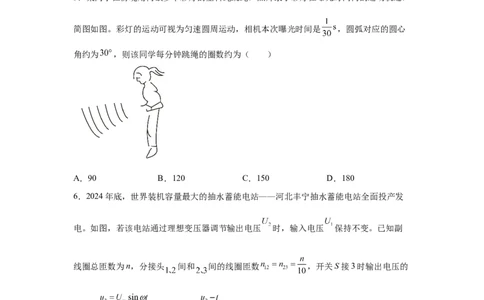 河北2025年高考河北卷物理高考真题文档版_1.高考2025全国各省真题+答案_7.高考物理试题及答案更新中