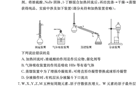 化学试卷（长郡高三2）(1)_2023年10月_0210月合集_2024届湖南省长沙市长郡中学高三上学期月考卷（二）_2024届湖南省长沙市长郡中学高三上学期月考卷（二）化学