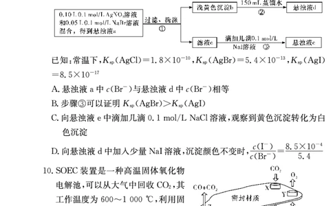化学试卷（长郡高三2）(1)_2023年10月_0210月合集_2024届湖南省长沙市长郡中学高三上学期月考卷（二）_2024届湖南省长沙市长郡中学高三上学期月考卷（二）化学