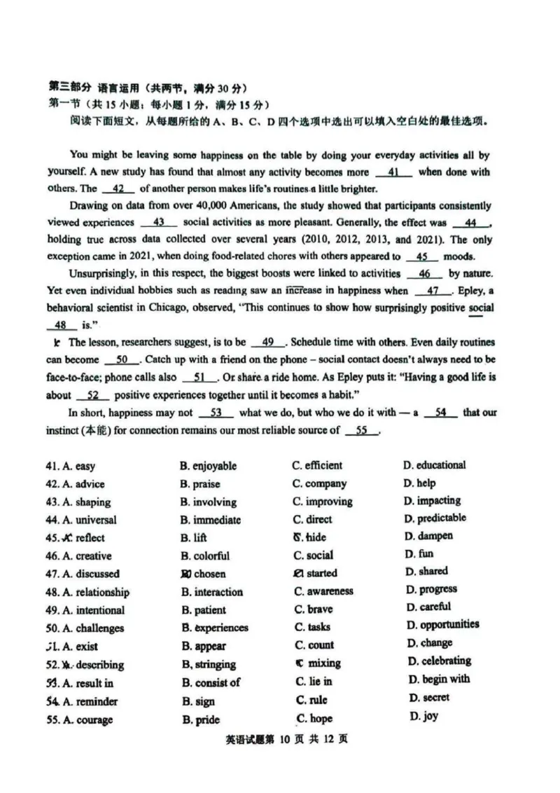 英语试卷-山东省青岛市2026年高三年级三上学期部分学生1月调研检测(1.9-1.10)(1)_2026年1月_260115山东省青岛市2025-2026学年高三上学期部分学生1月调研检测