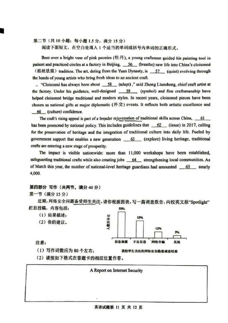 英语试卷-山东省青岛市2026年高三年级三上学期部分学生1月调研检测(1.9-1.10)(1)_2026年1月_260115山东省青岛市2025-2026学年高三上学期部分学生1月调研检测