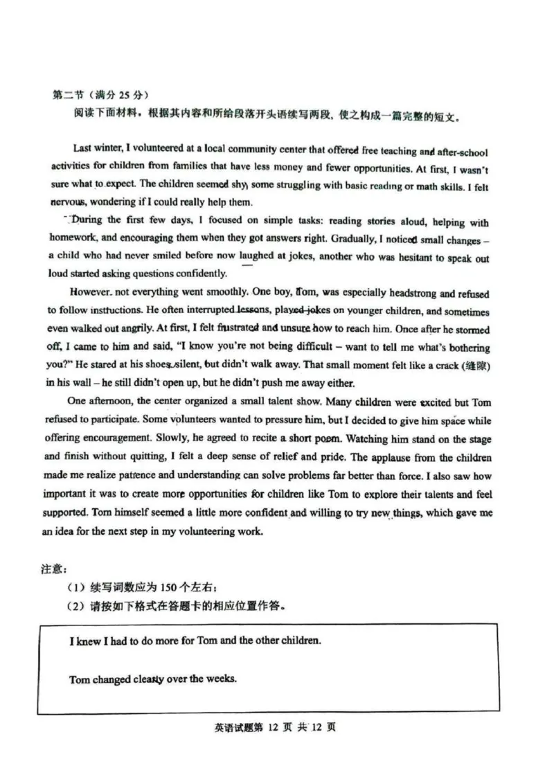 英语试卷-山东省青岛市2026年高三年级三上学期部分学生1月调研检测(1.9-1.10)(1)_2026年1月_260115山东省青岛市2025-2026学年高三上学期部分学生1月调研检测