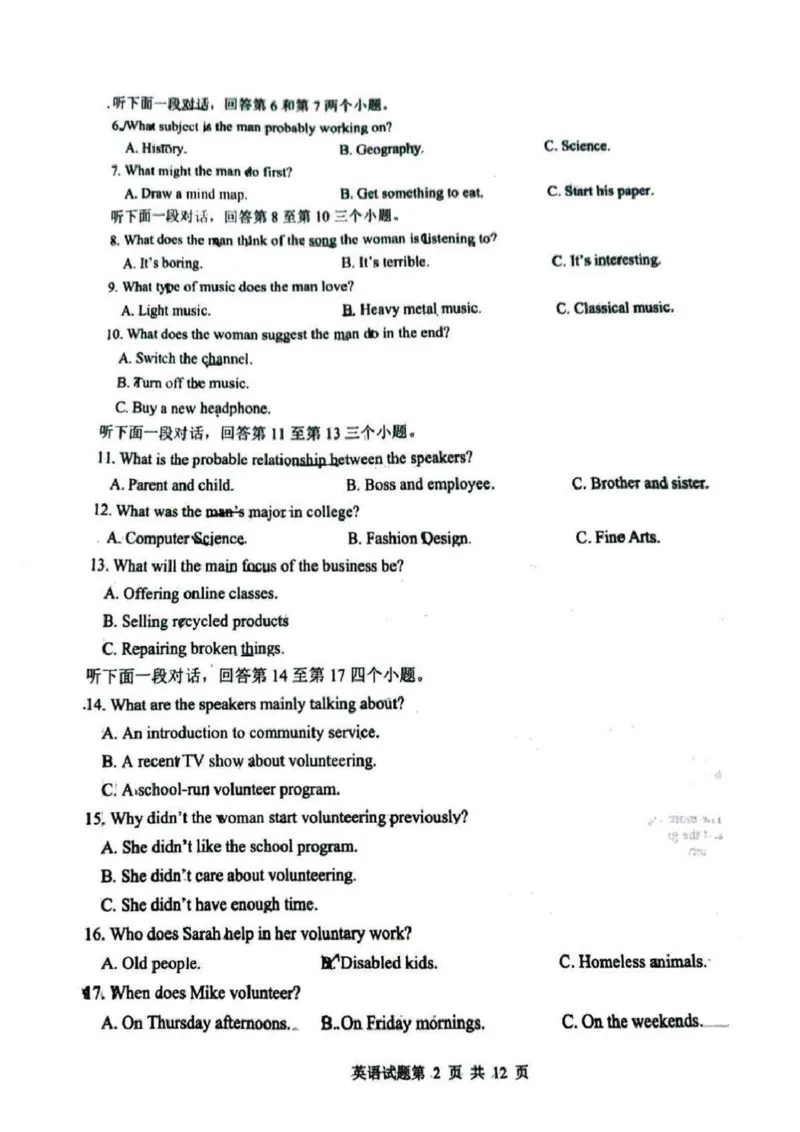 英语试卷-山东省青岛市2026年高三年级三上学期部分学生1月调研检测(1.9-1.10)(1)_2026年1月_260115山东省青岛市2025-2026学年高三上学期部分学生1月调研检测