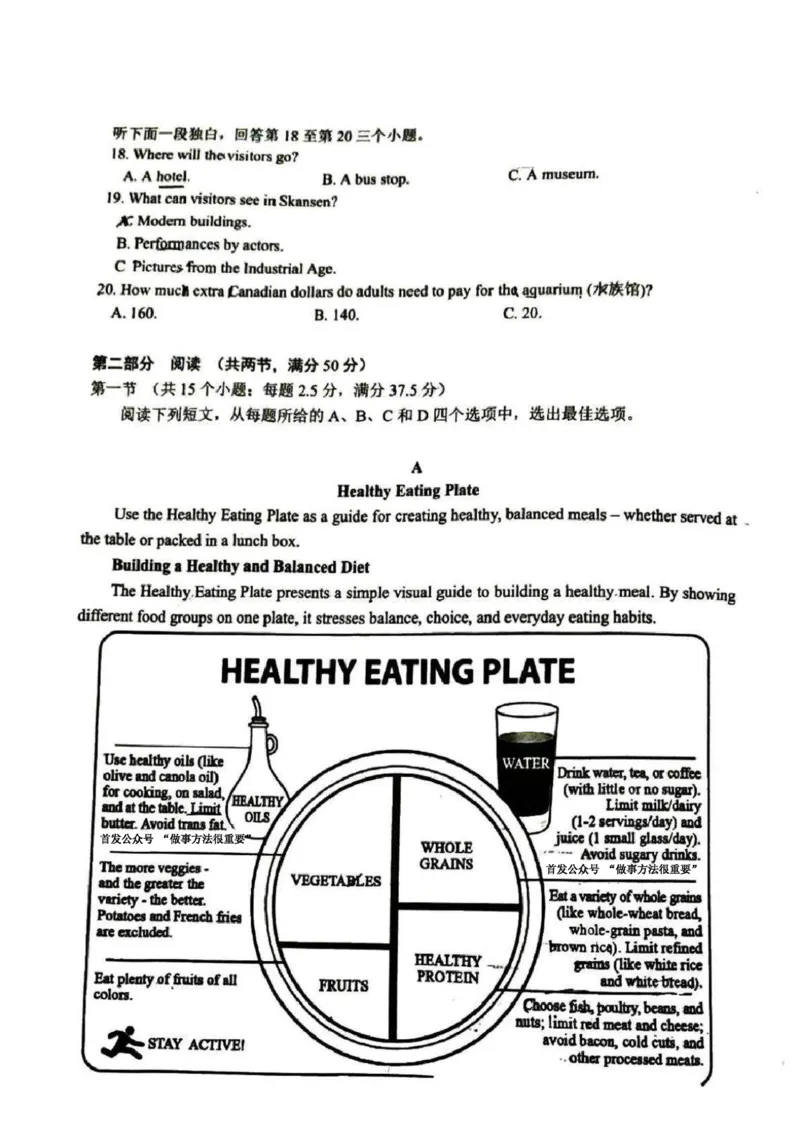 英语试卷-山东省青岛市2026年高三年级三上学期部分学生1月调研检测(1.9-1.10)(1)_2026年1月_260115山东省青岛市2025-2026学年高三上学期部分学生1月调研检测
