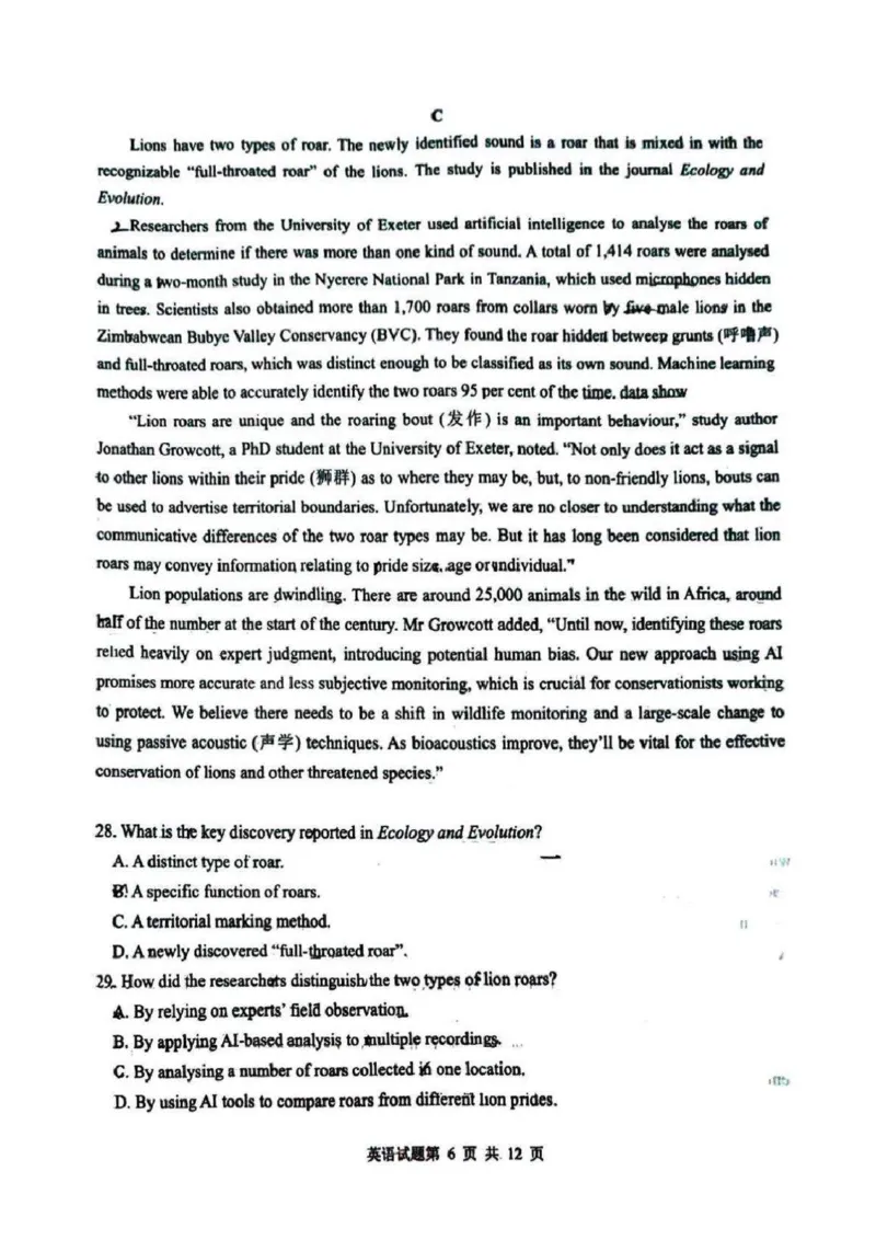 英语试卷-山东省青岛市2026年高三年级三上学期部分学生1月调研检测(1.9-1.10)(1)_2026年1月_260115山东省青岛市2025-2026学年高三上学期部分学生1月调研检测