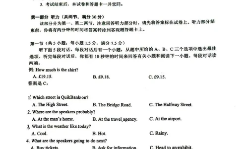 英语试卷-山东省青岛市2026年高三年级三上学期部分学生1月调研检测(1.9-1.10)(1)_2026年1月_260115山东省青岛市2025-2026学年高三上学期部分学生1月调研检测