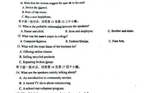 英语试卷-山东省青岛市2026年高三年级三上学期部分学生1月调研检测(1.9-1.10)(1)_2026年1月_260115山东省青岛市2025-2026学年高三上学期部分学生1月调研检测