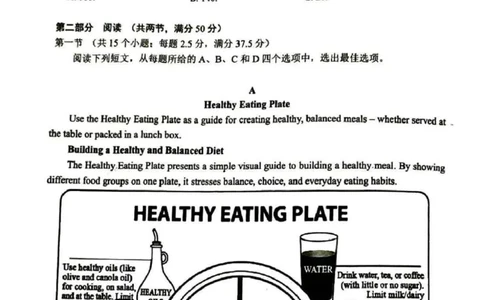 英语试卷-山东省青岛市2026年高三年级三上学期部分学生1月调研检测(1.9-1.10)(1)_2026年1月_260115山东省青岛市2025-2026学年高三上学期部分学生1月调研检测