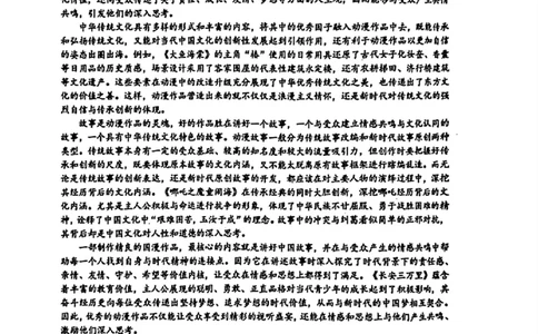 语文试题｜26届浙南名校联盟国庆返校考_2025年10月_251010浙江省浙南名校联盟2026届高三上学期10月联考（全科）_浙江省浙南名校联盟2025-2026学年高三上学期10月联考语文试题