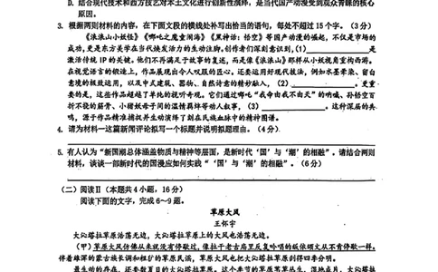 语文试题｜26届浙南名校联盟国庆返校考_2025年10月_251010浙江省浙南名校联盟2026届高三上学期10月联考（全科）_浙江省浙南名校联盟2025-2026学年高三上学期10月联考语文试题
