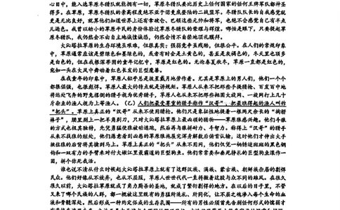 语文试题｜26届浙南名校联盟国庆返校考_2025年10月_251010浙江省浙南名校联盟2026届高三上学期10月联考（全科）_浙江省浙南名校联盟2025-2026学年高三上学期10月联考语文试题