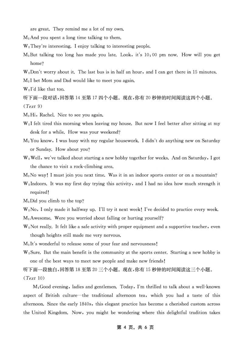 重庆金太阳2025届高三5月联考英语答案_2025年5月_250510重庆金太阳2025届高三5月联考（全科）