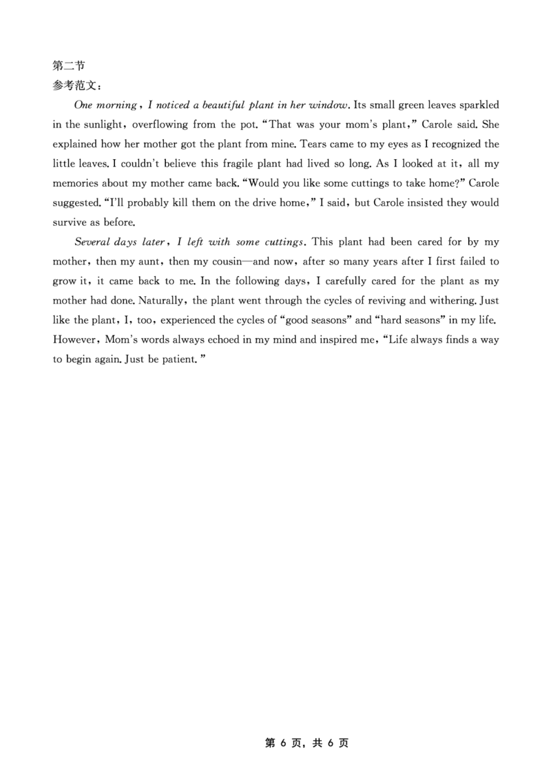 重庆金太阳2025届高三5月联考英语答案_2025年5月_250510重庆金太阳2025届高三5月联考（全科）
