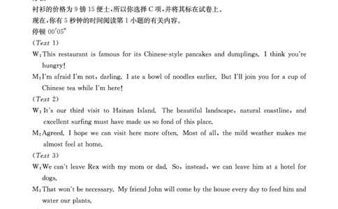 重庆金太阳2025届高三5月联考英语答案_2025年5月_250510重庆金太阳2025届高三5月联考（全科）