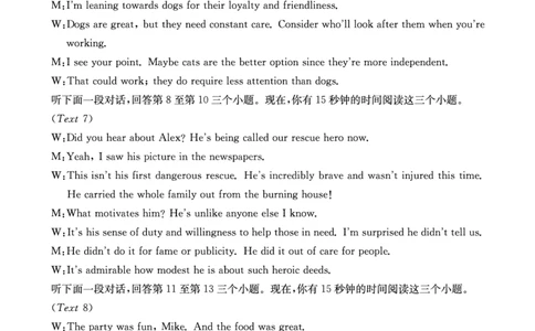 重庆金太阳2025届高三5月联考英语答案_2025年5月_250510重庆金太阳2025届高三5月联考（全科）