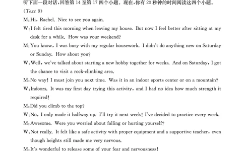 重庆金太阳2025届高三5月联考英语答案_2025年5月_250510重庆金太阳2025届高三5月联考（全科）