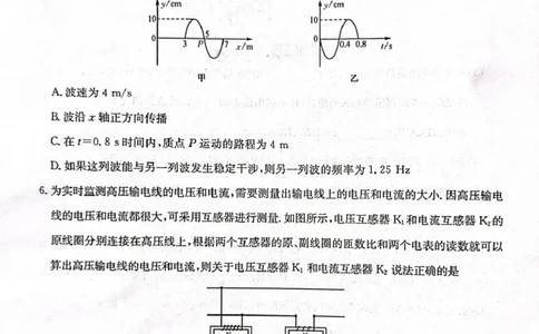 酒泉市普通高中2025~2026学年度第一学期期末考试物理(1)_2026年1月_260114甘肃省酒泉市普通高中2025~2026学年度第一学期期末考试（全）