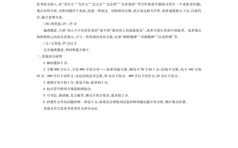 2024届江西省稳派上进联考高三上学期入学摸底考试语文答案_2023年8月_01每日更新_30号_2024届江西省稳派上进教育高三上学期8月入学摸底考试