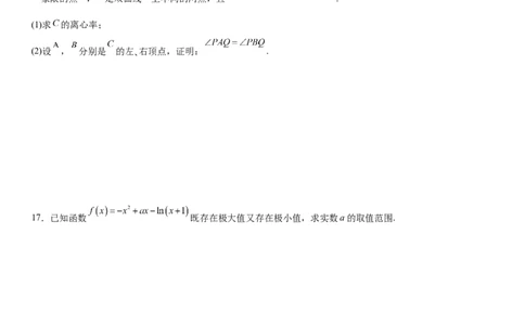 高三年级数学试题卷A4_2025年8月_250825河南省天立教育2025-2026学年高三上学期开学考试_河南省天立教育2025-2026学年高三上学期开学联合考试数学试题