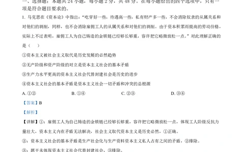 陕西省榆林市2026届高三年级检测训练政治答案(1)_2026年1月_260124陕西省榆林市2026届高三年级检测训练（榆林二模）