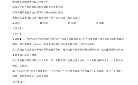 陕西省榆林市2026届高三年级检测训练政治答案(1)_2026年1月_260124陕西省榆林市2026届高三年级检测训练（榆林二模）