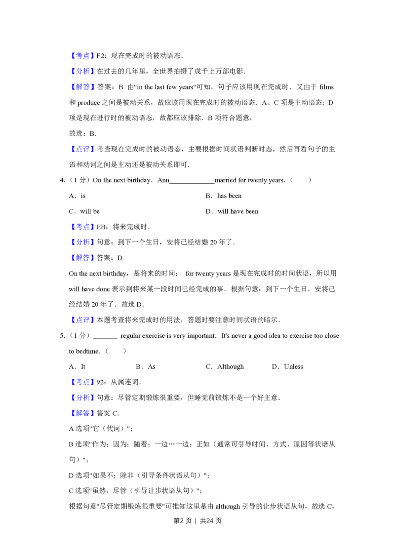 2011年高考英语试卷（天津）（解析卷）_英语历年高考真题_新&middot;PDF版2008-2025&middot;高考英语真题_英语（按省份分类）2008-2025_2008-2024&middot;（天津）英语高考真题