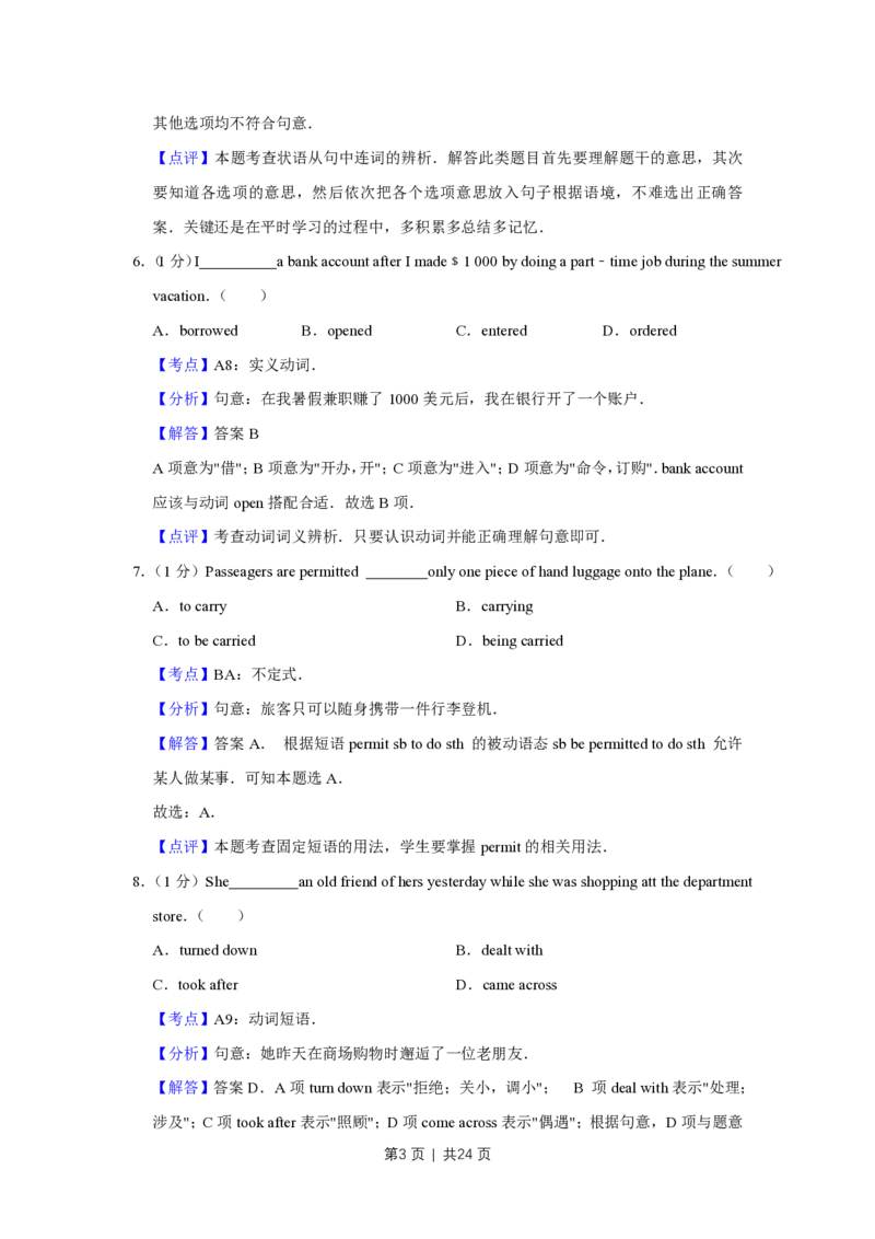 2011年高考英语试卷（天津）（解析卷）_英语历年高考真题_新&middot;PDF版2008-2025&middot;高考英语真题_英语（按省份分类）2008-2025_2008-2024&middot;（天津）英语高考真题