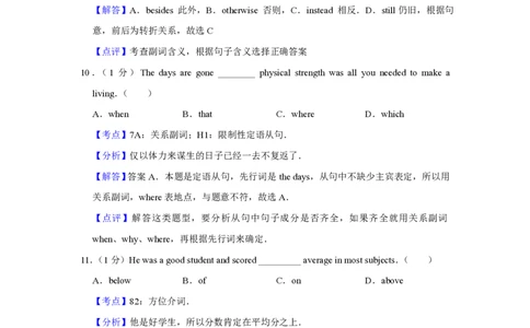 2011年高考英语试卷（天津）（解析卷）_英语历年高考真题_新&middot;PDF版2008-2025&middot;高考英语真题_英语（按省份分类）2008-2025_2008-2024&middot;（天津）英语高考真题