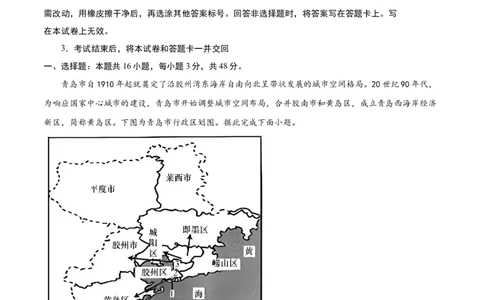 地理（辽宁卷）（全解全析）_2023高考押题卷_学易金卷-2023学科网押题卷（各科各版本）_2023学科网押题卷-学易金卷-地理_地理（辽宁卷）-学易金卷：2023年高考考前押题密卷